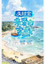 亲爱的客栈2026